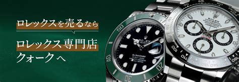 rolex 買取 新宿|ロレックス専門店クォーク 新宿店 .